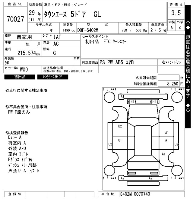 TOYOTA TOWN ACE
