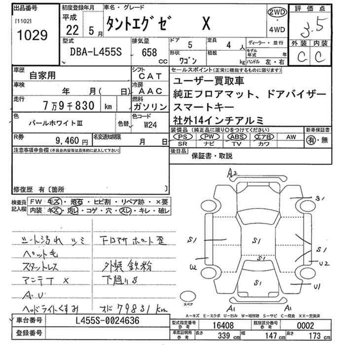 DAIHATSU TANTO EXE