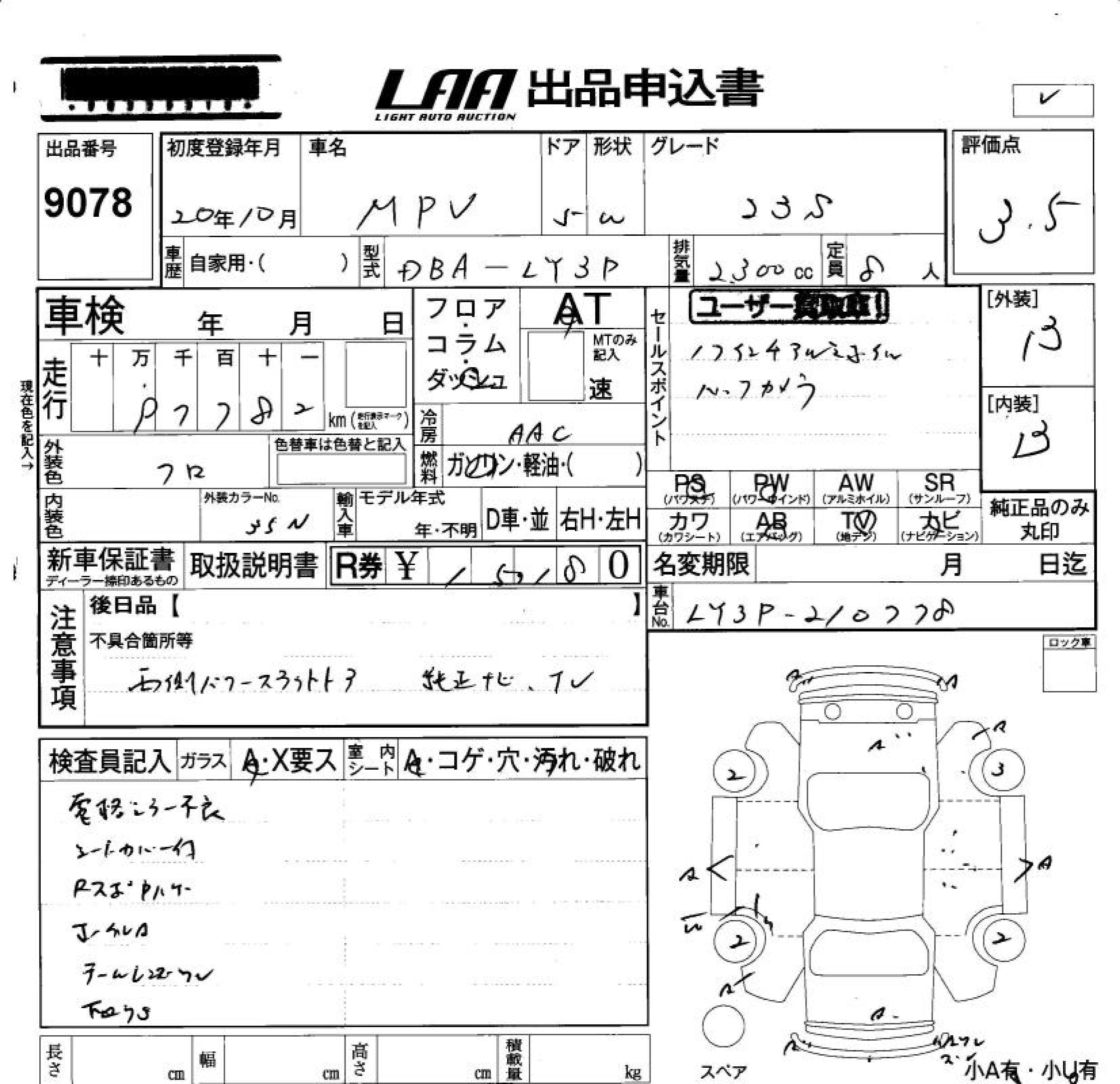MAZDA MPV
