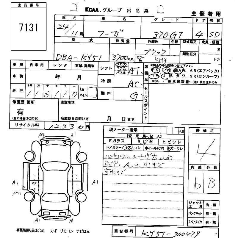 NISSAN FUGA