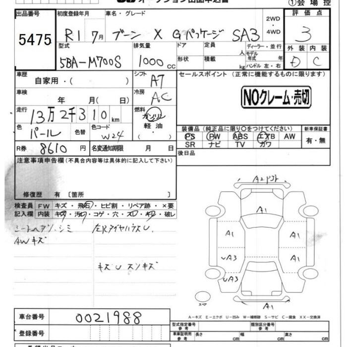 DAIHATSU BOON