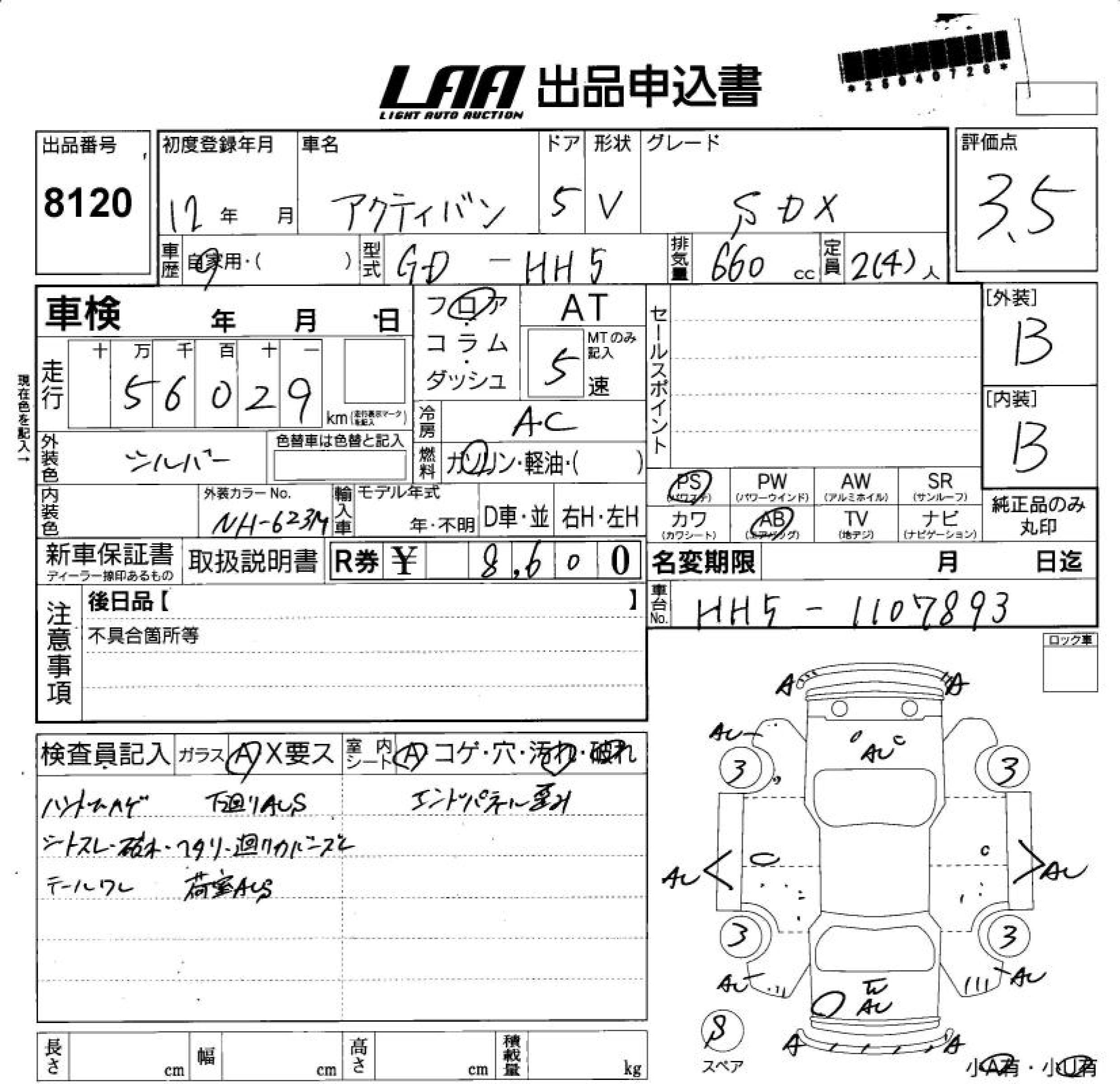 HONDA ACTY