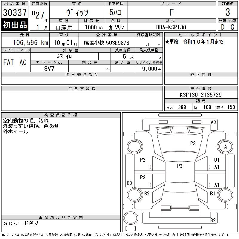 TOYOTA VITZ
