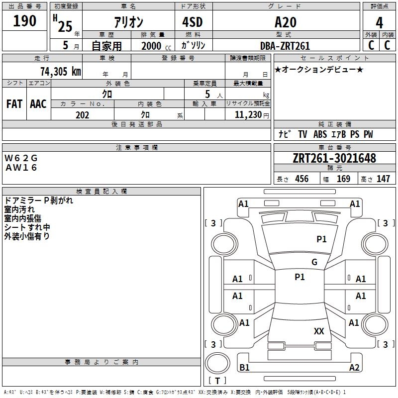TOYOTA ALLION