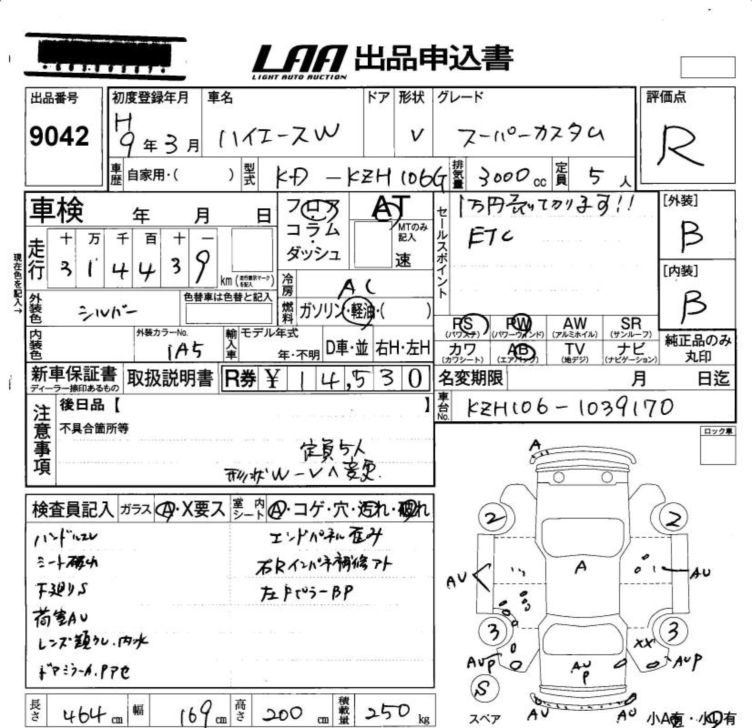TOYOTA HIACE