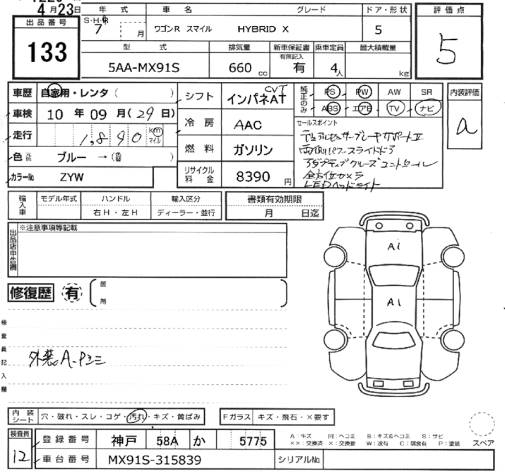 SUZUKI WAGON R SMILE