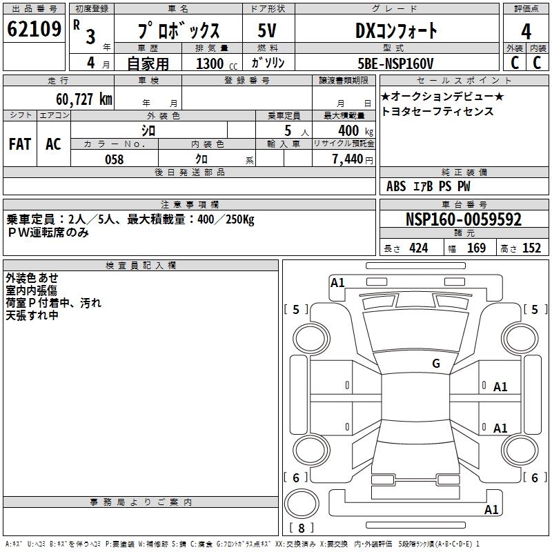 TOYOTA PROBOX