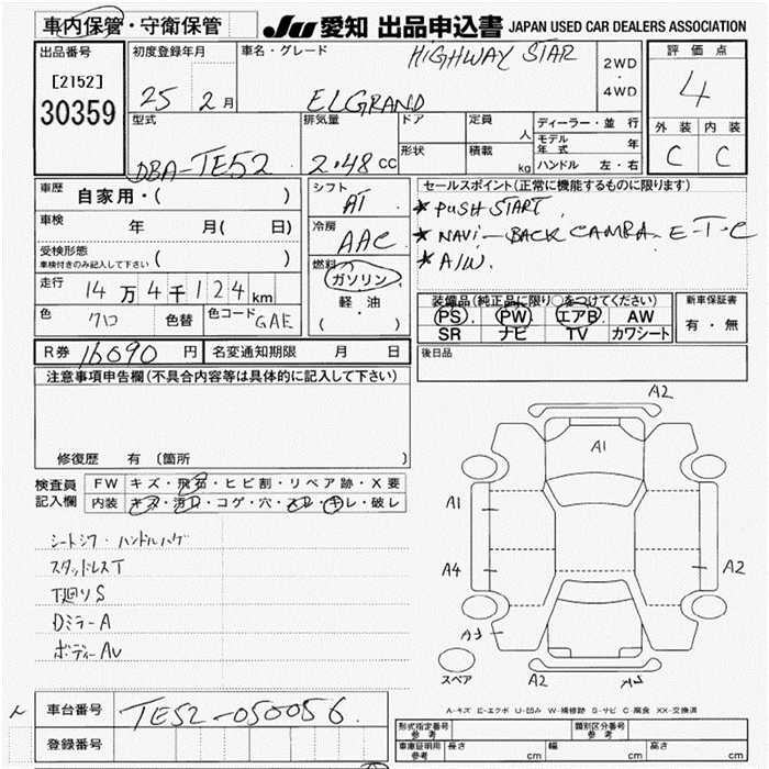 NISSAN ELGRAND