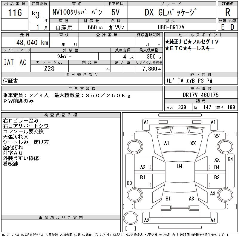 NISSAN NV100 CLIPPER