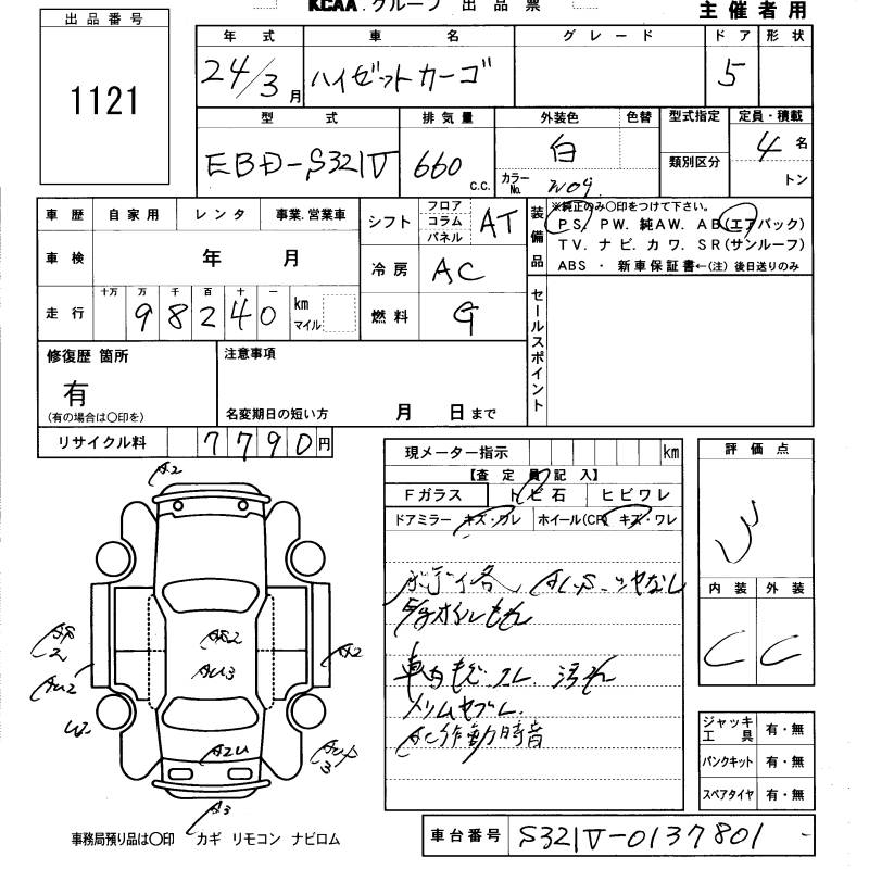 DAIHATSU HIJET