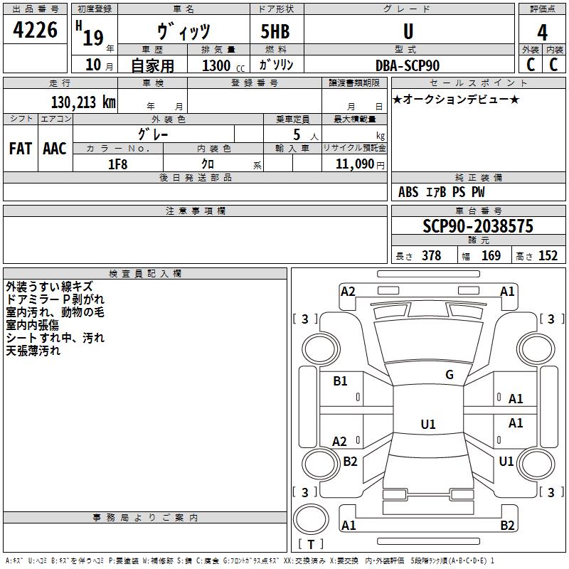 TOYOTA VITZ