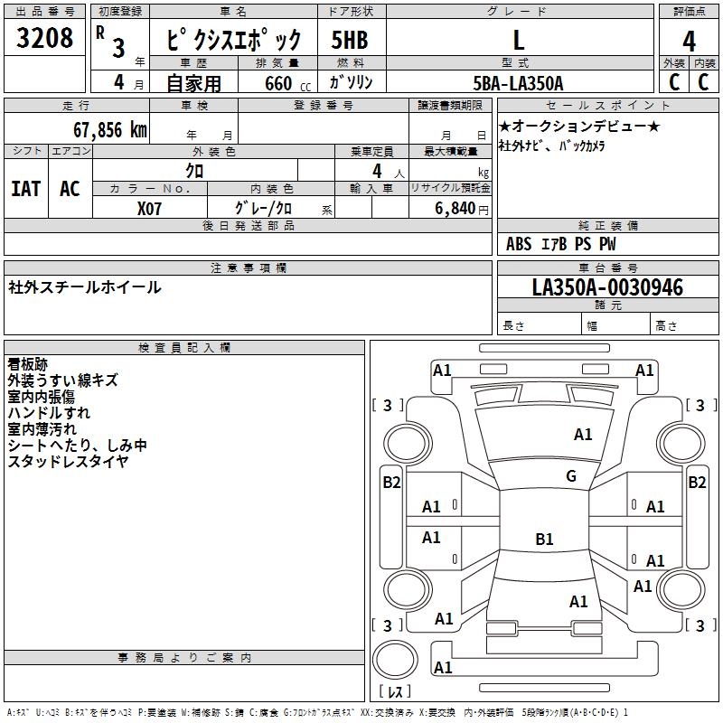 TOYOTA PIXIS EPOCH