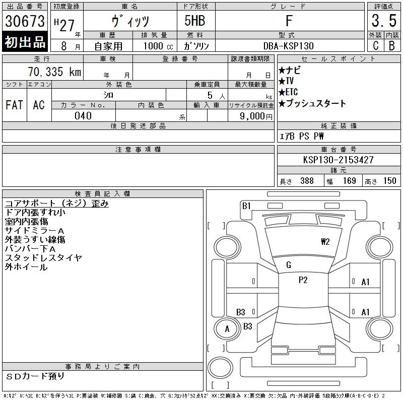 TOYOTA VITZ