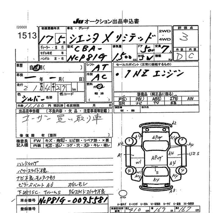 TOYOTA SIENTA
