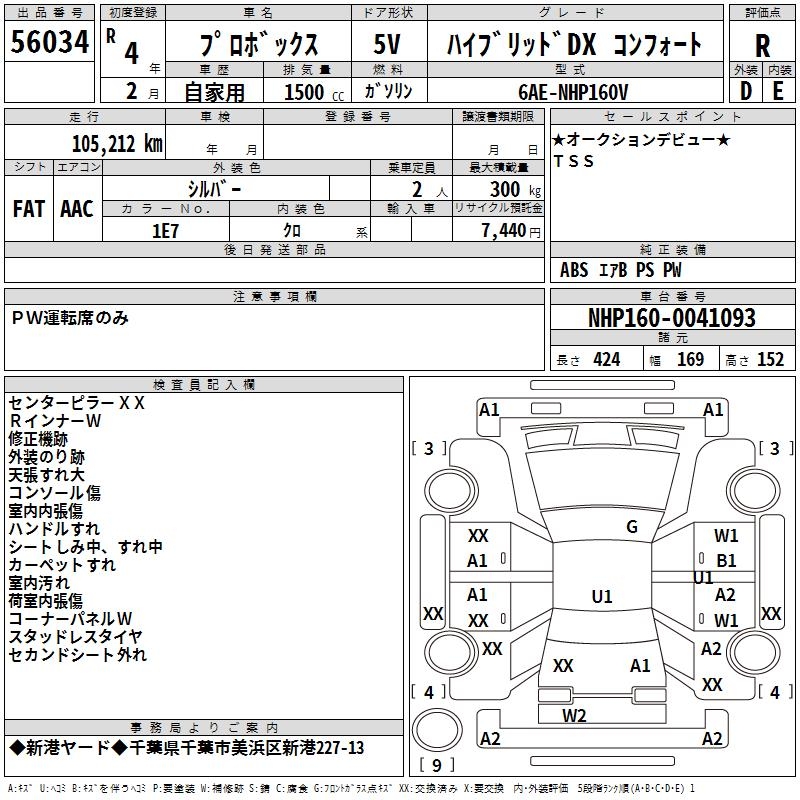TOYOTA PROBOX
