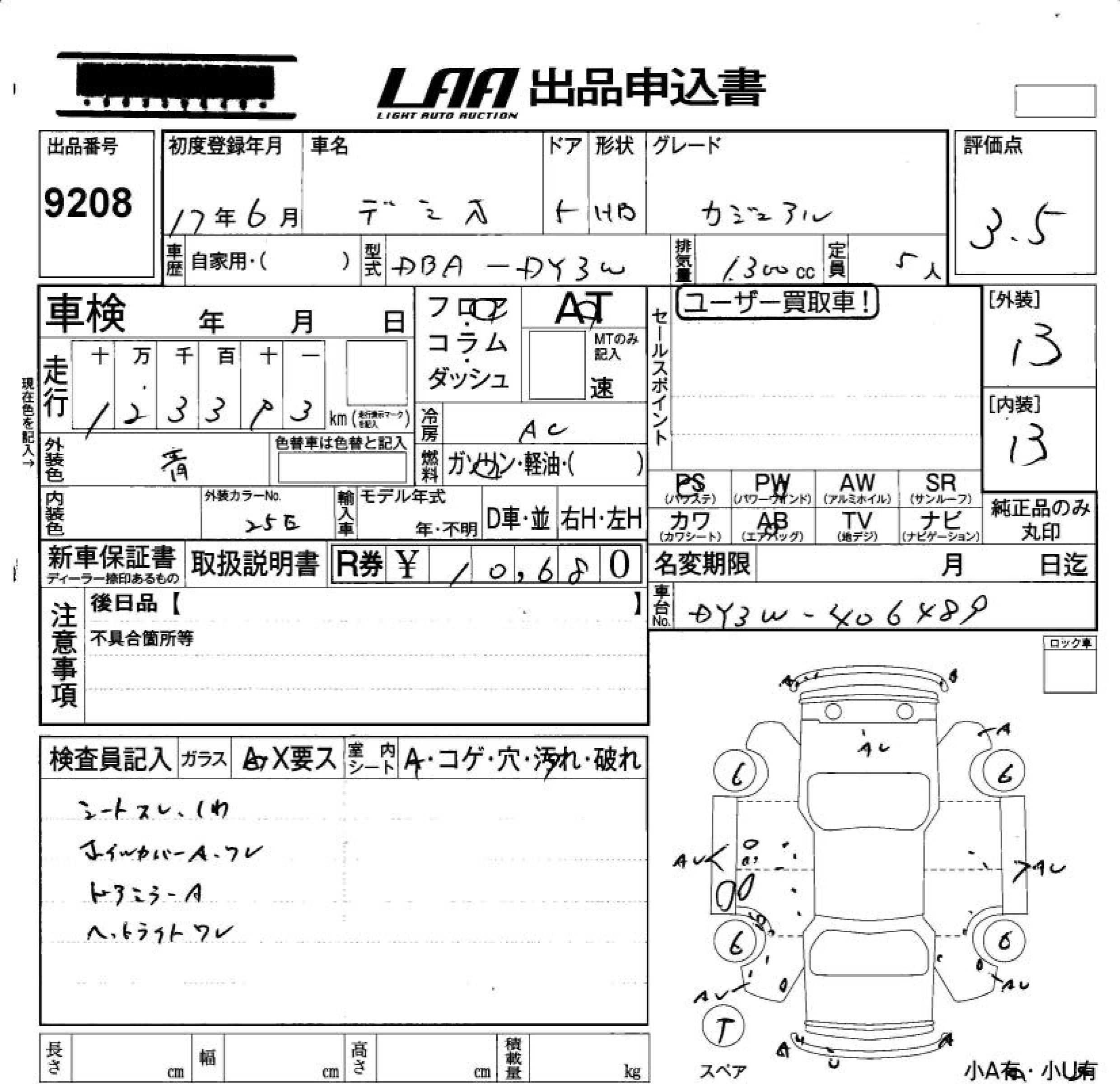 MAZDA DEMIO