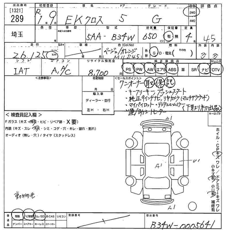 MITSUBISHI EK X