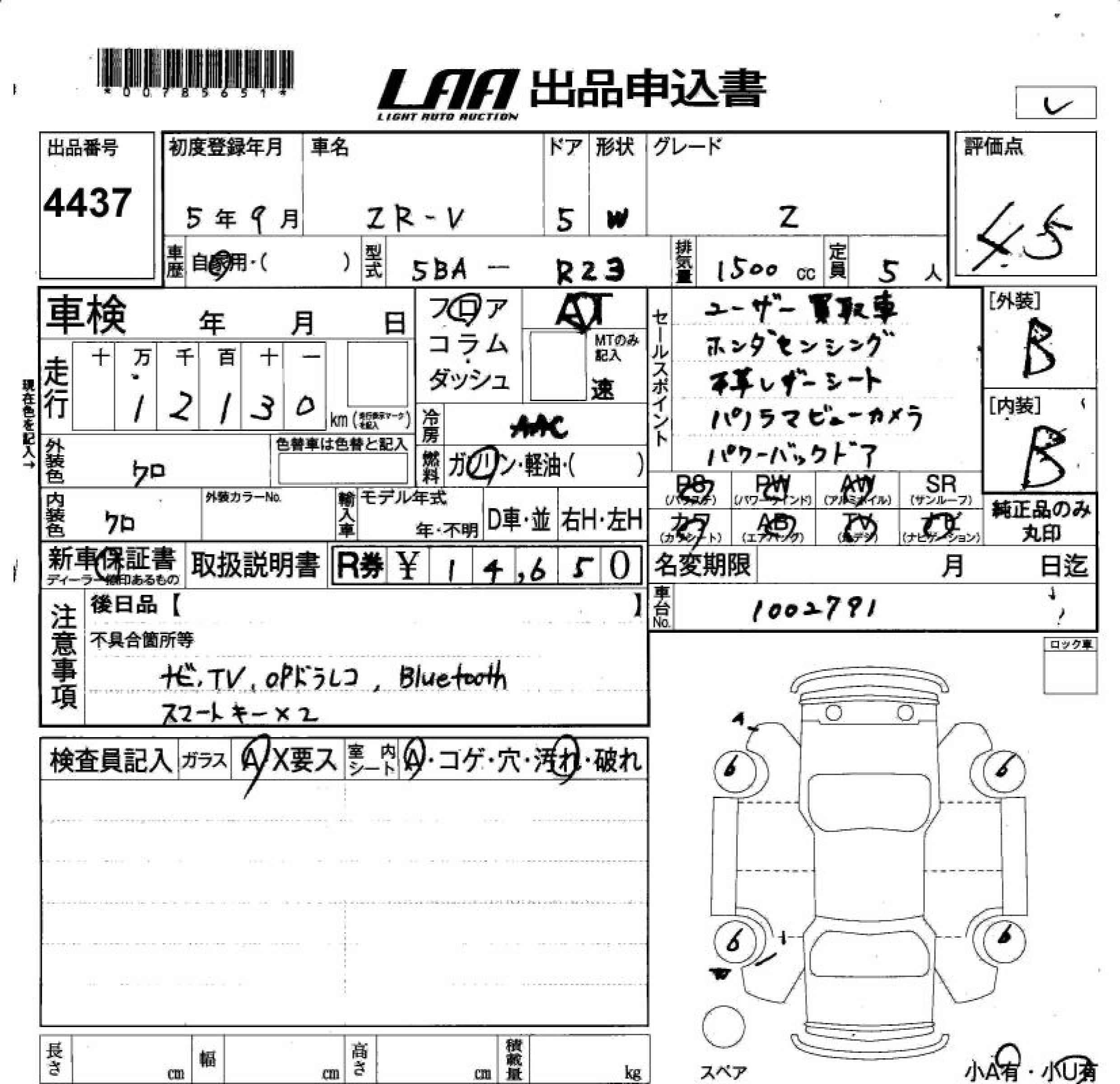 HONDA ZR-V