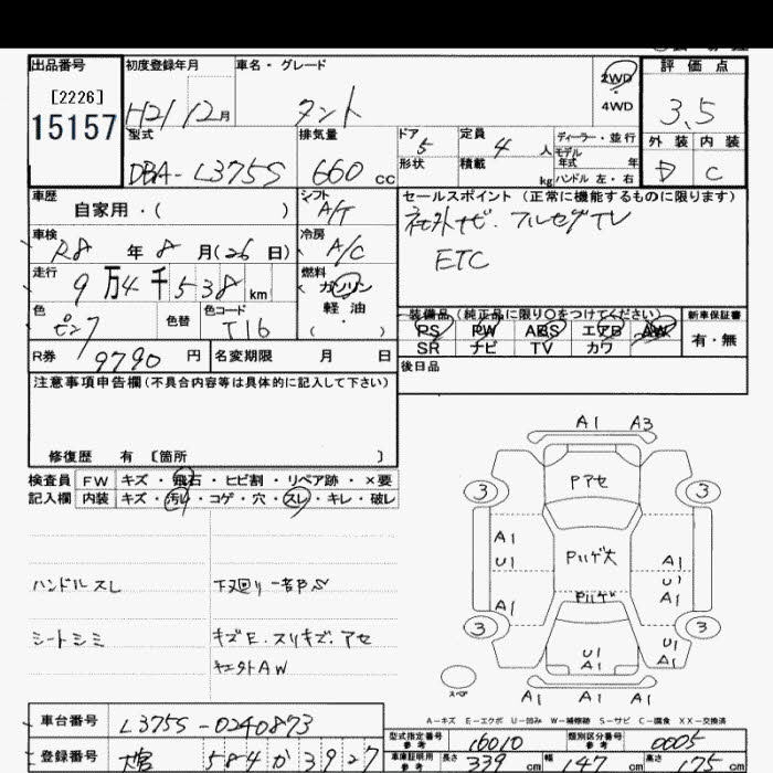 DAIHATSU TANTO