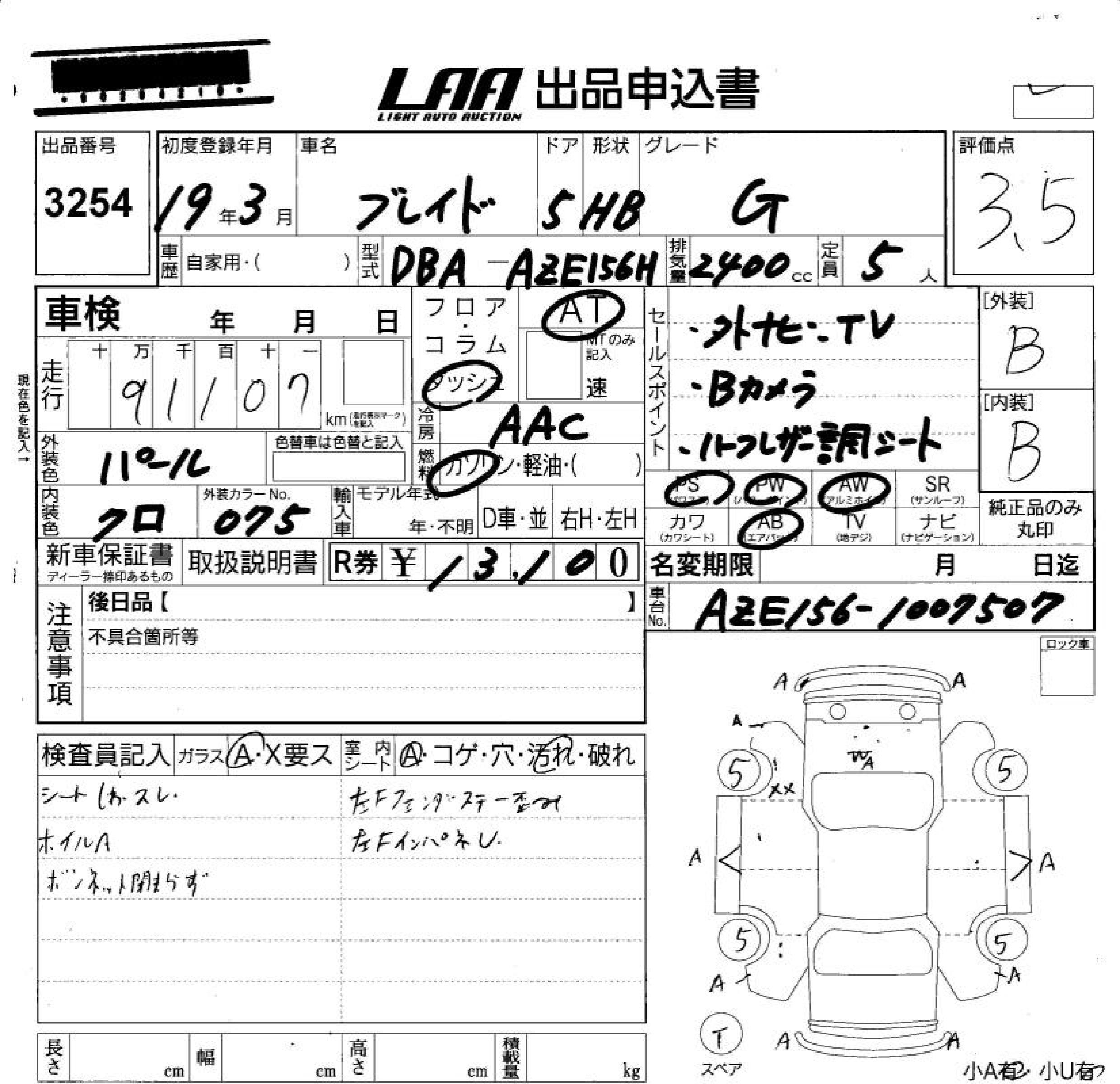 TOYOTA BLADE
