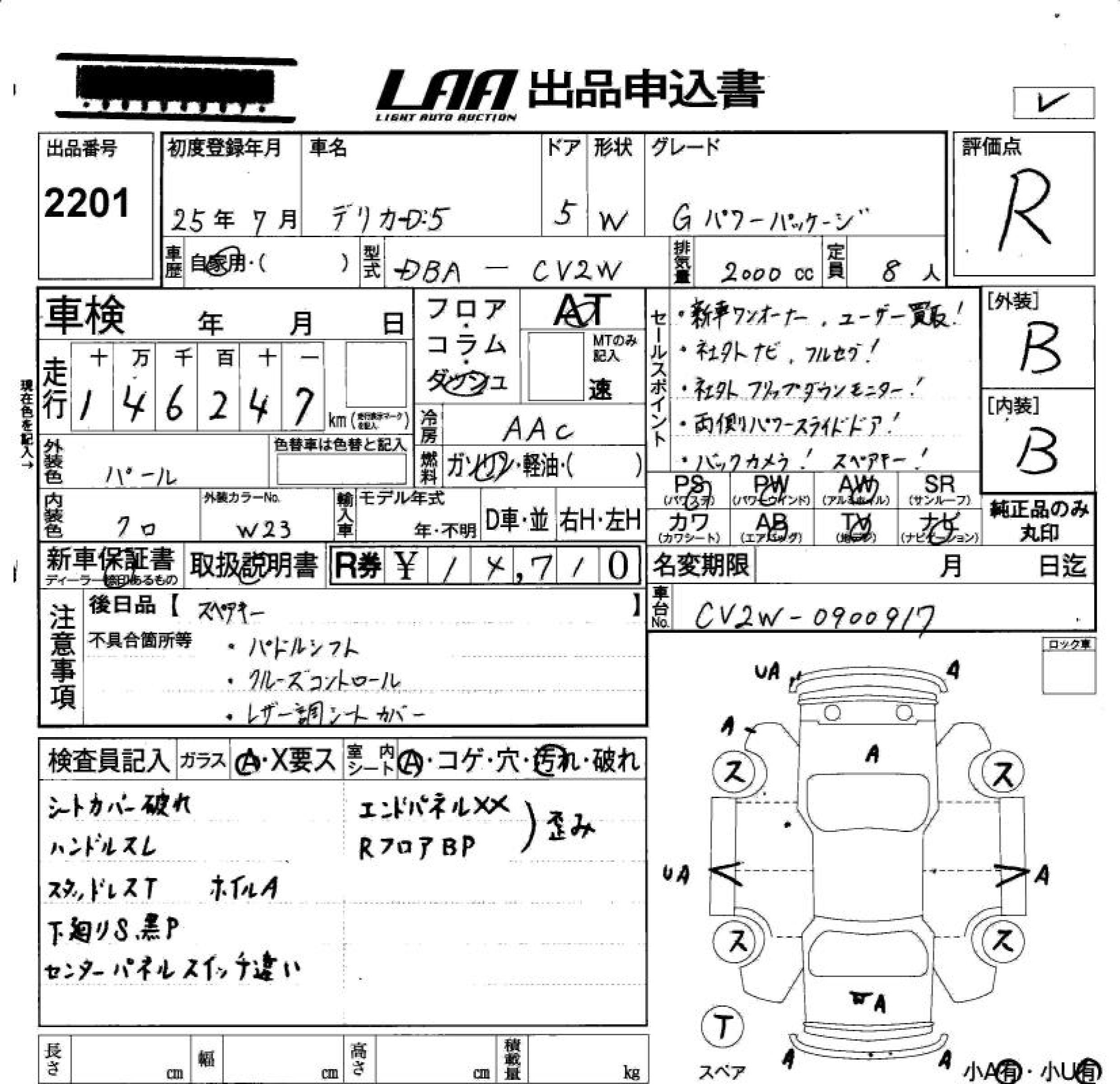 MITSUBISHI DELICA D:5