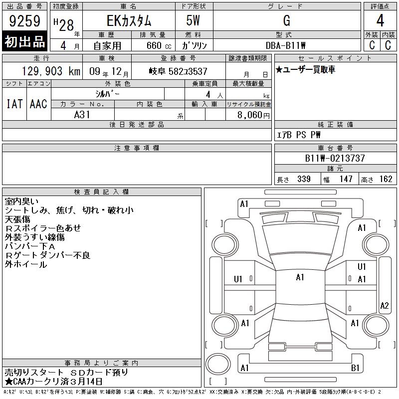 MITSUBISHI EK CUSTOM