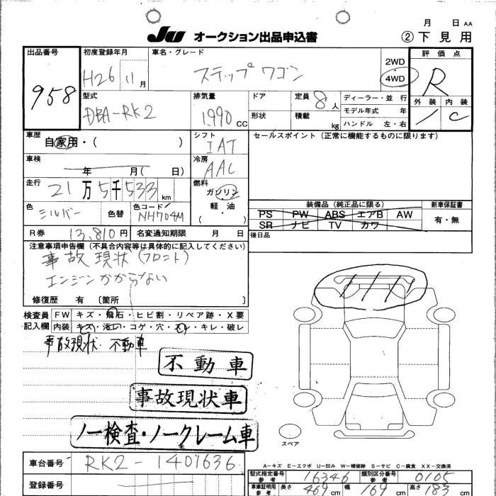 HONDA STEPWGN