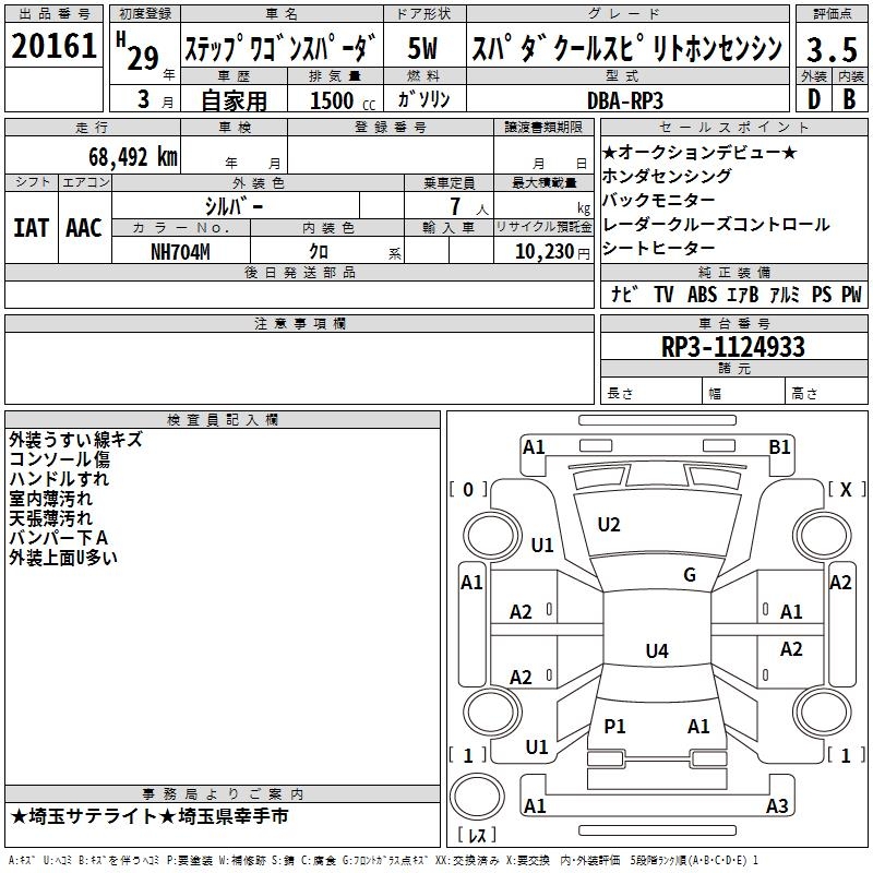 HONDA STEPWGN