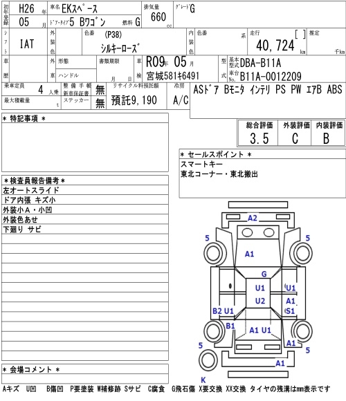 MITSUBISHI EK SPACE