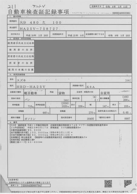 SUZUKI ALTO