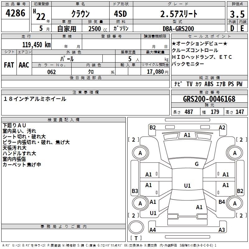 TOYOTA CROWN
