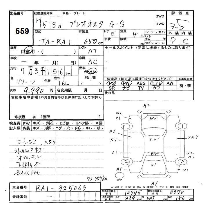 SUBARU PLEO