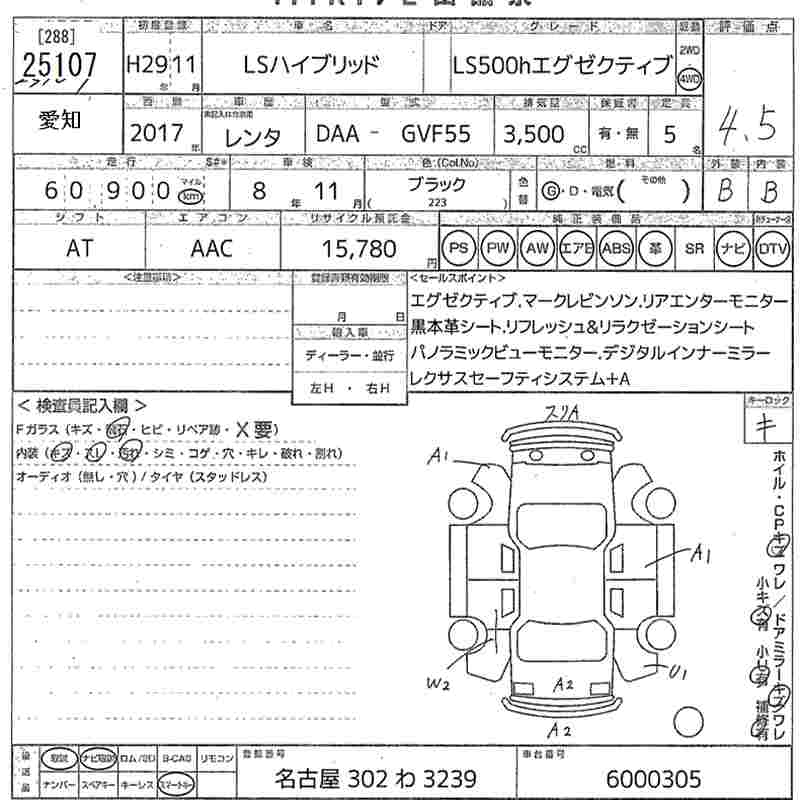 LEXUS LS500H