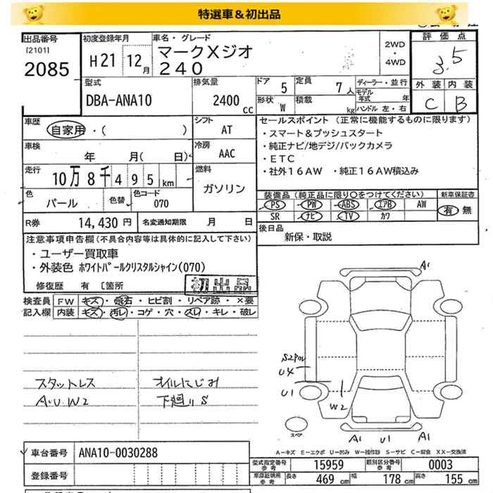 TOYOTA MARK X ZIO