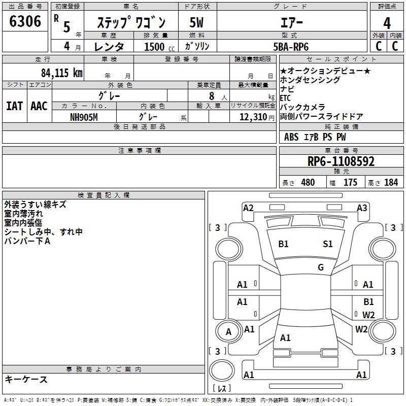 HONDA STEPWGN