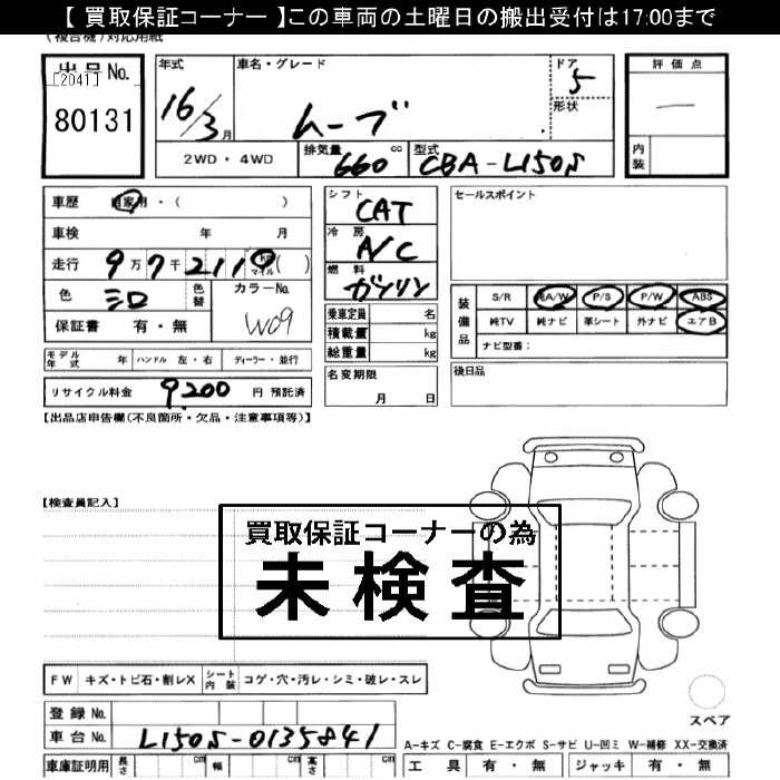 DAIHATSU MOVE