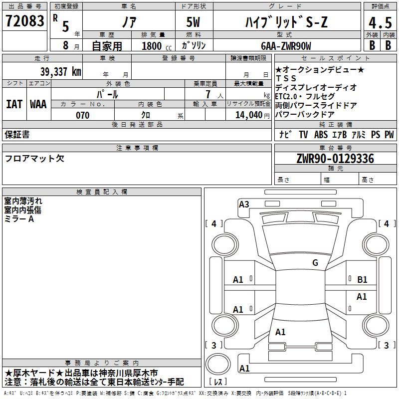 TOYOTA NOAH