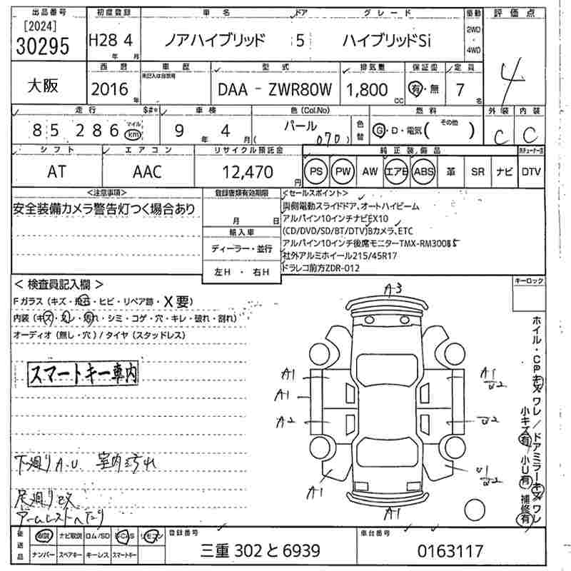 TOYOTA NOAH
