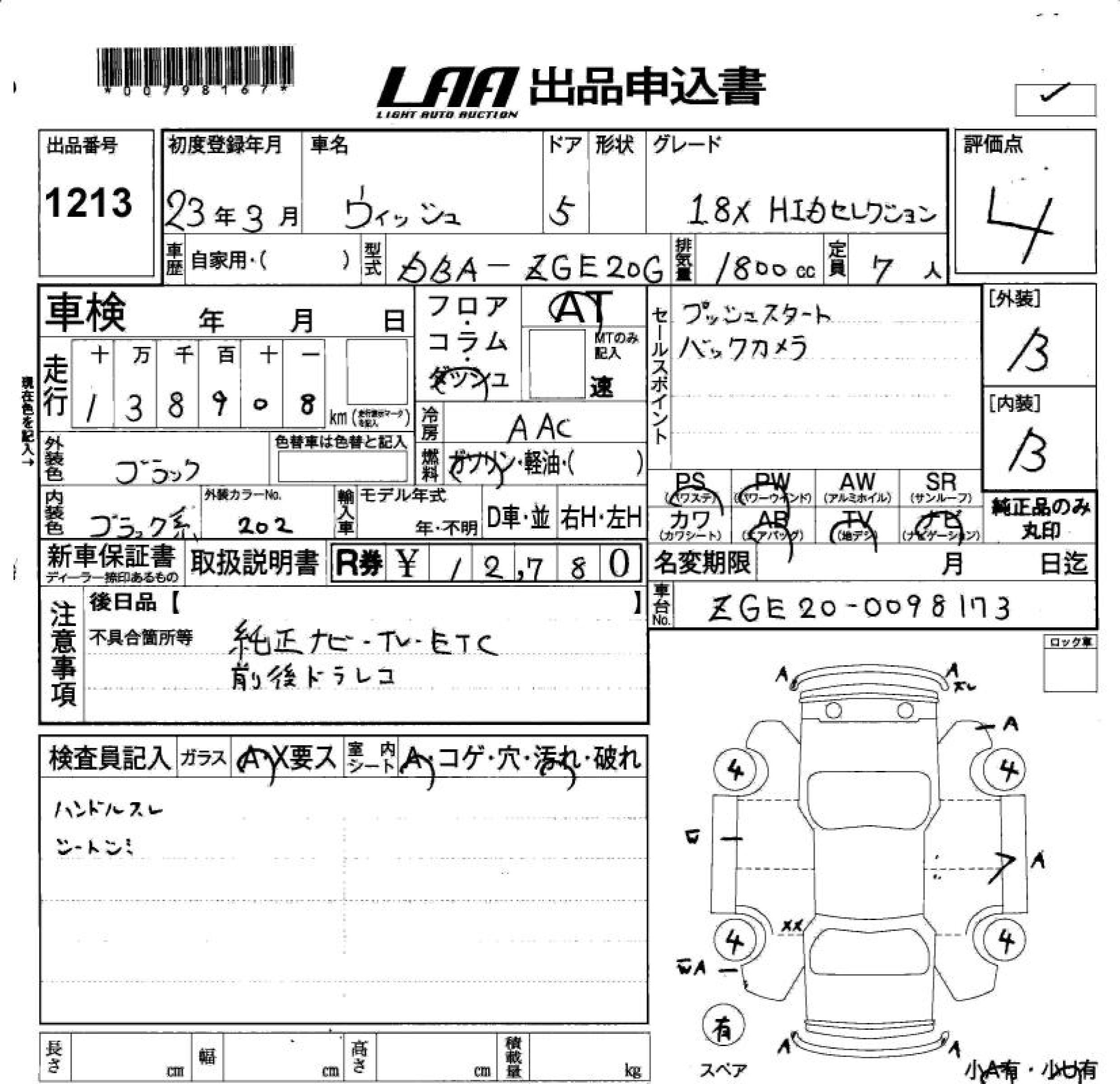 TOYOTA WISH