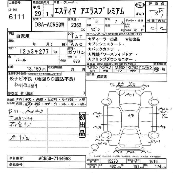 TOYOTA ESTIMA