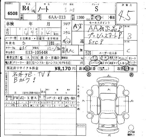 NISSAN NOTE