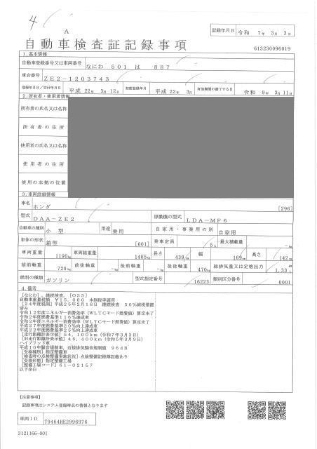 HONDA INSIGHT