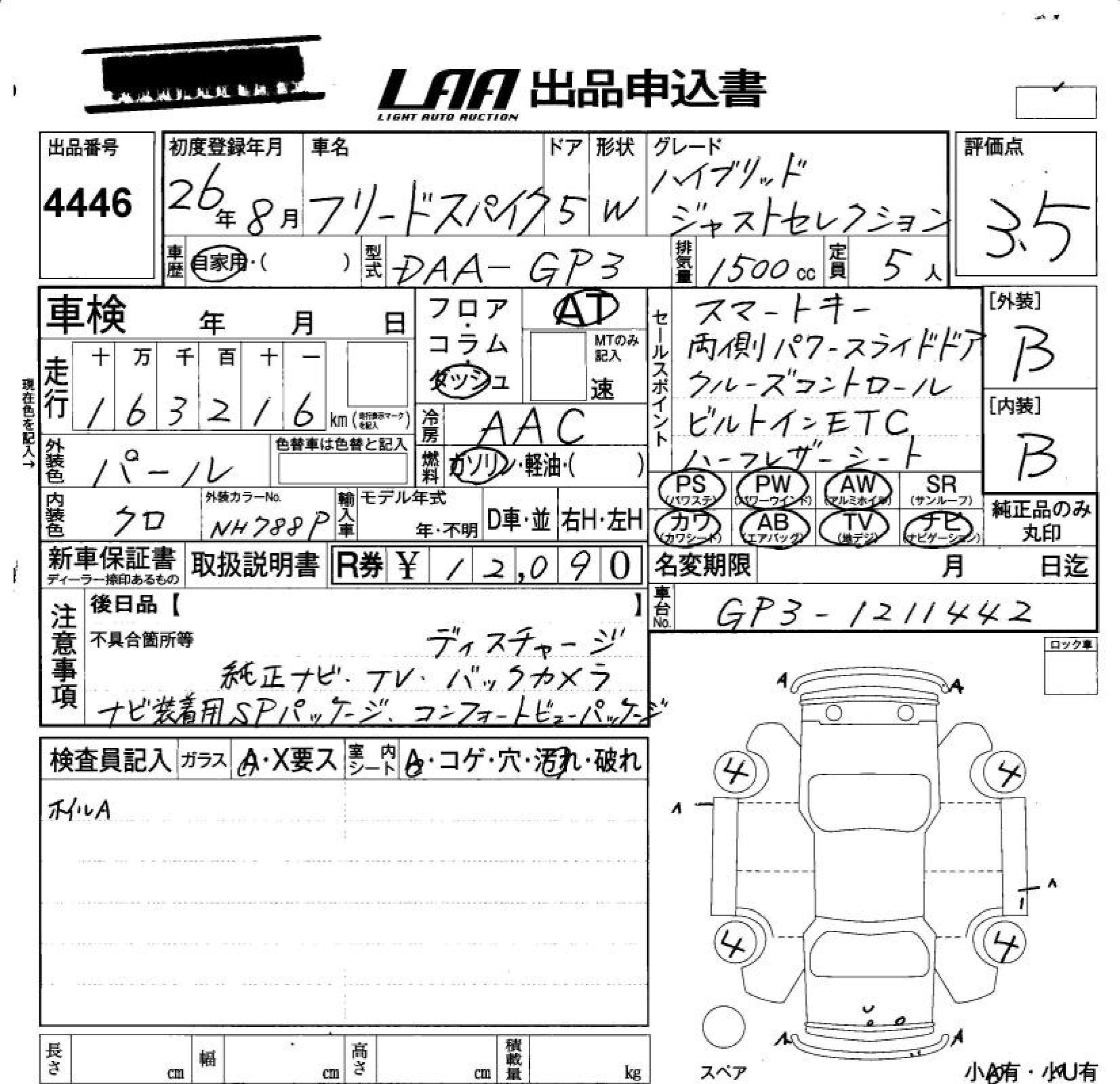 HONDA FREED
