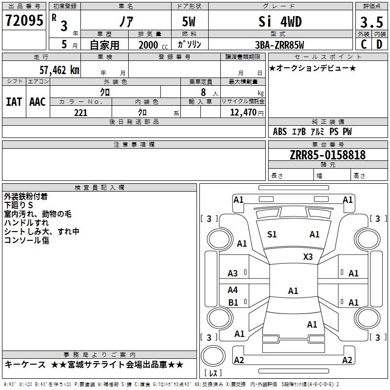 TOYOTA NOAH