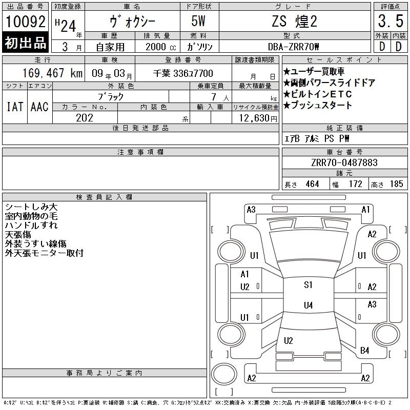 TOYOTA VOXY