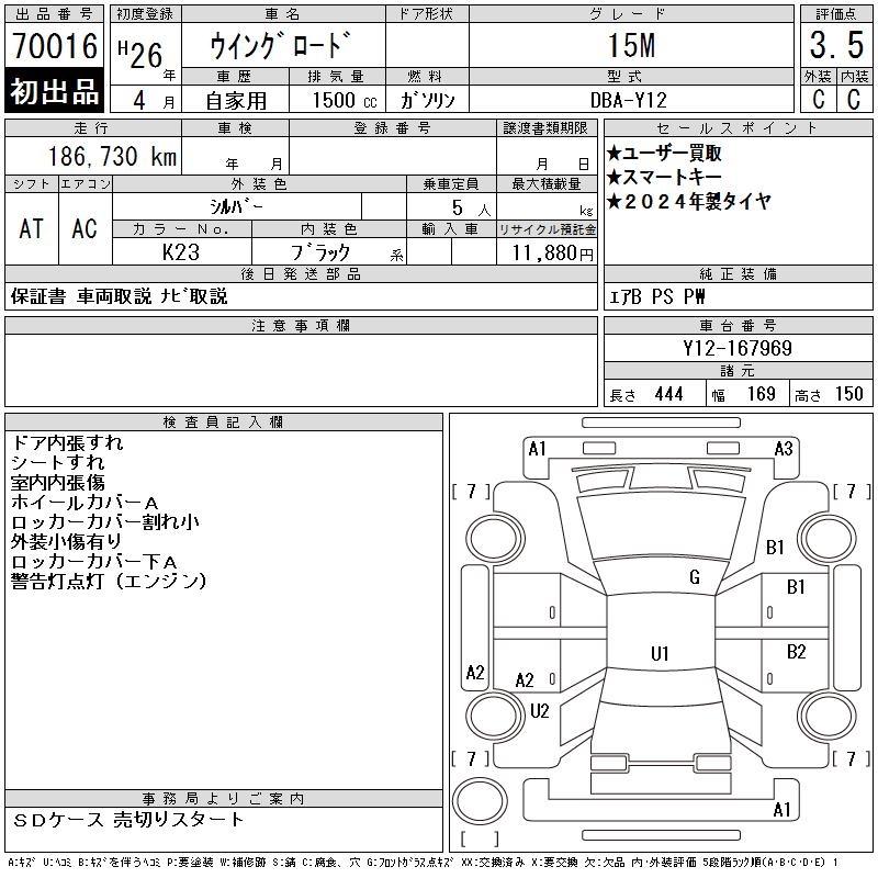 NISSAN WINGROAD