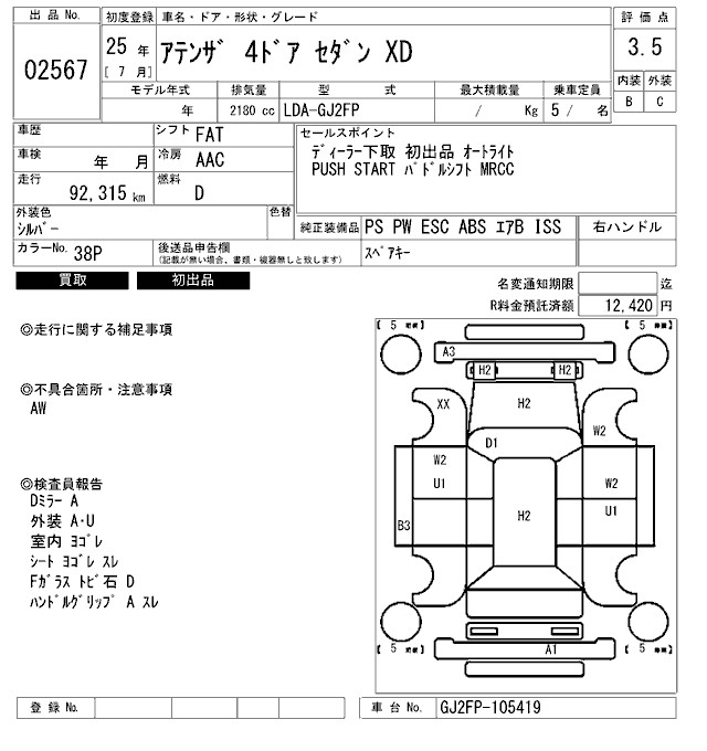 MAZDA ATENZA