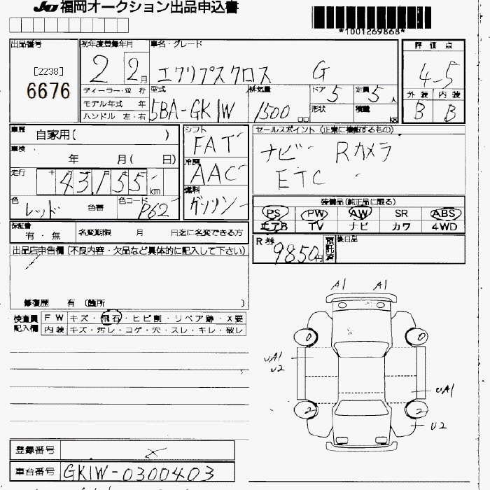 MITSUBISHI ECLIPSE CROSS