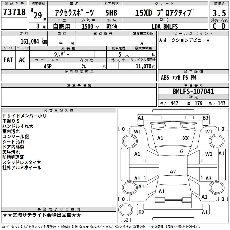 MAZDA AXELA