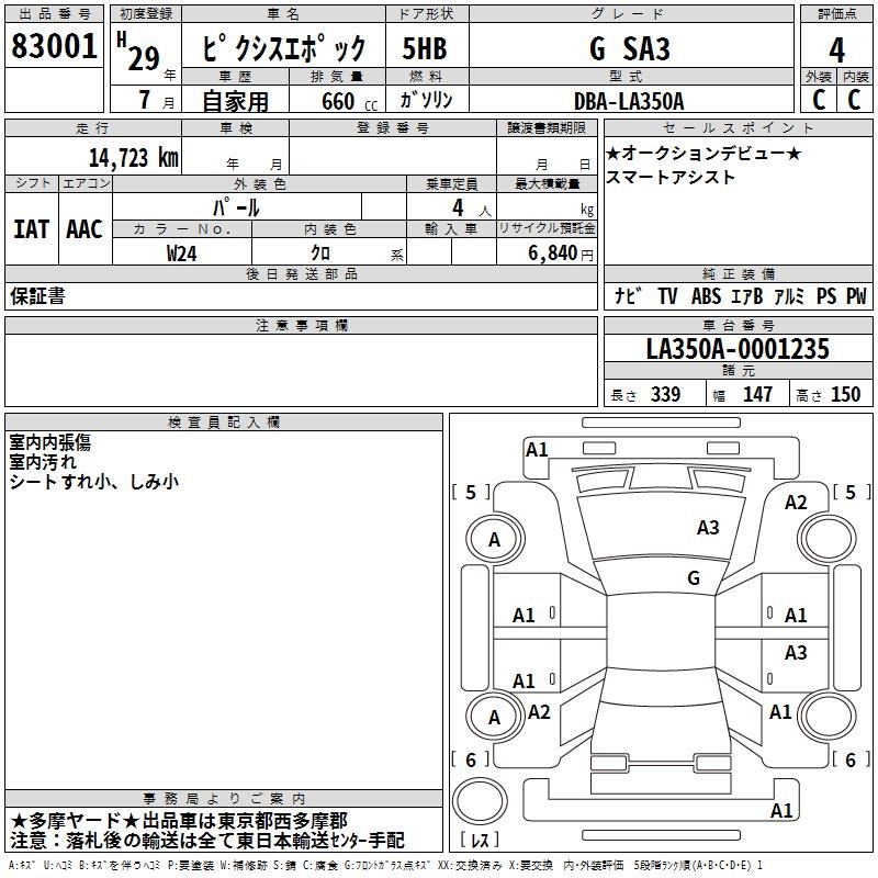 TOYOTA PIXIS EPOCH